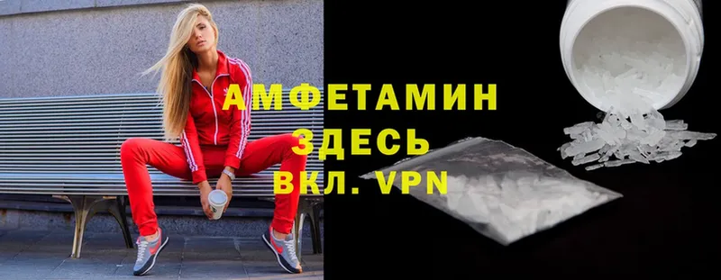 Амфетамин Розовый  Верея 