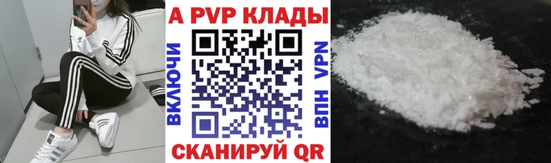 APVP крисы CK Верея