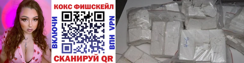 COCAIN FishScale  Верея 