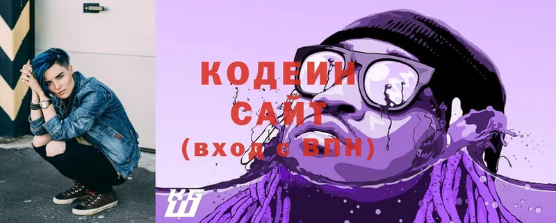 купить   Верея  Кодеиновый сироп Lean Purple Drank 