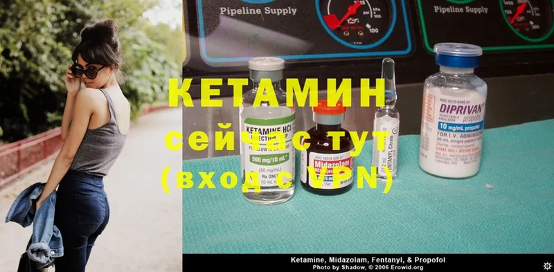 КЕТАМИН ketamine  Верея 