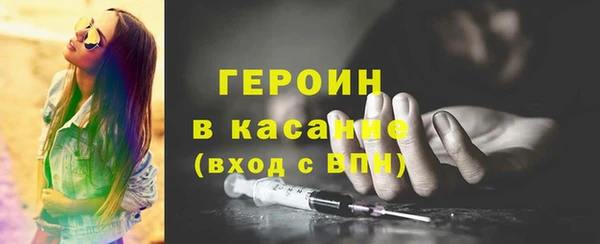 героин Арсеньев
