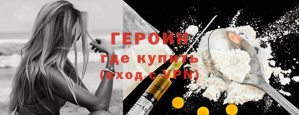 героин Арсеньев